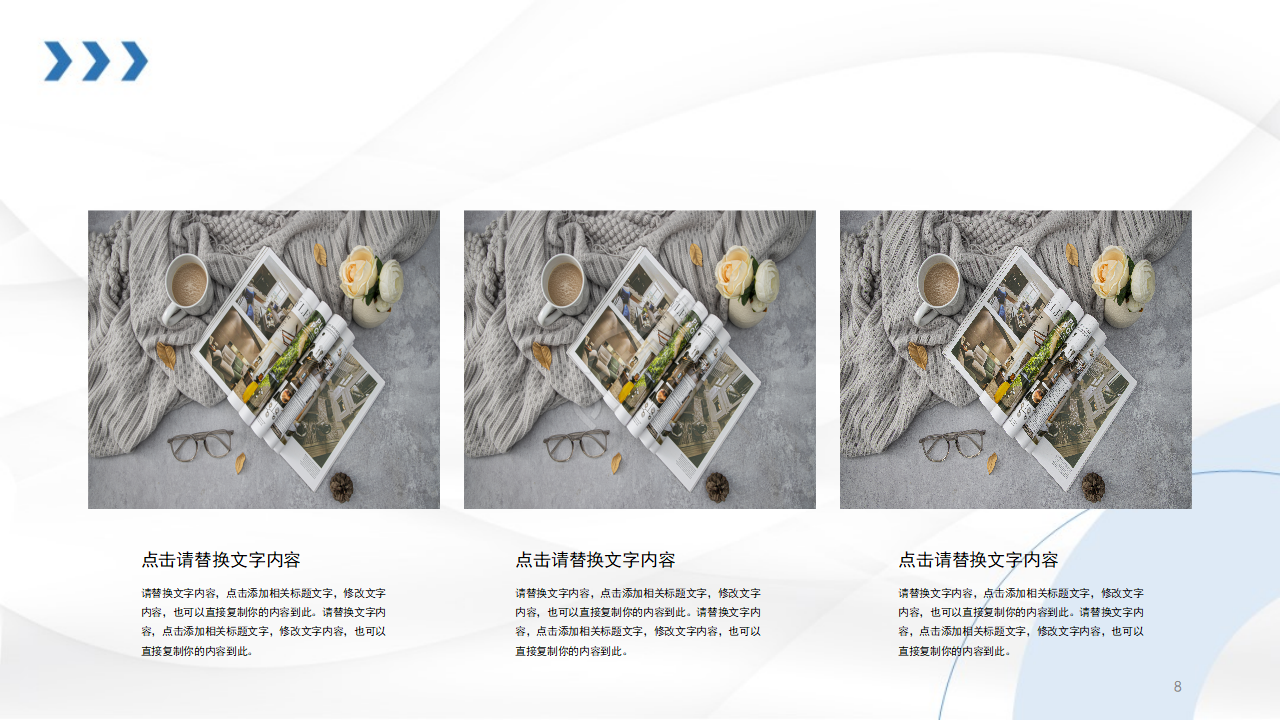 蓝色商务人物商业计划书ppt模板