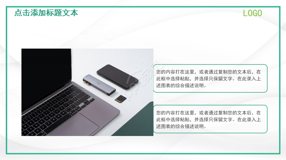 慈祥的老爷爷-卡通PPT模板