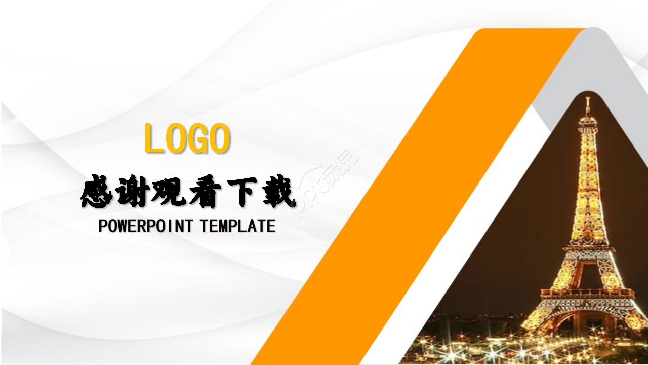 金色精美简洁商业融资计划书创业计划书ppt模板