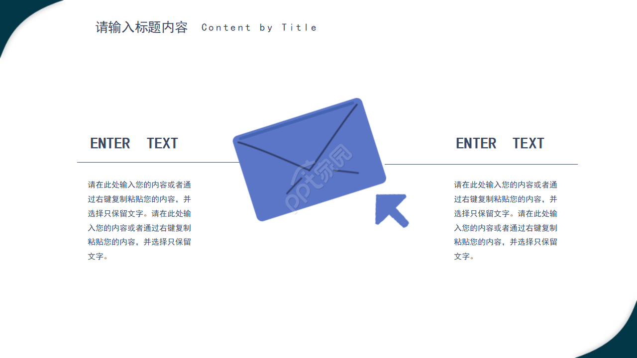 深蓝色简约大气商务通用商业计划书ppt模板