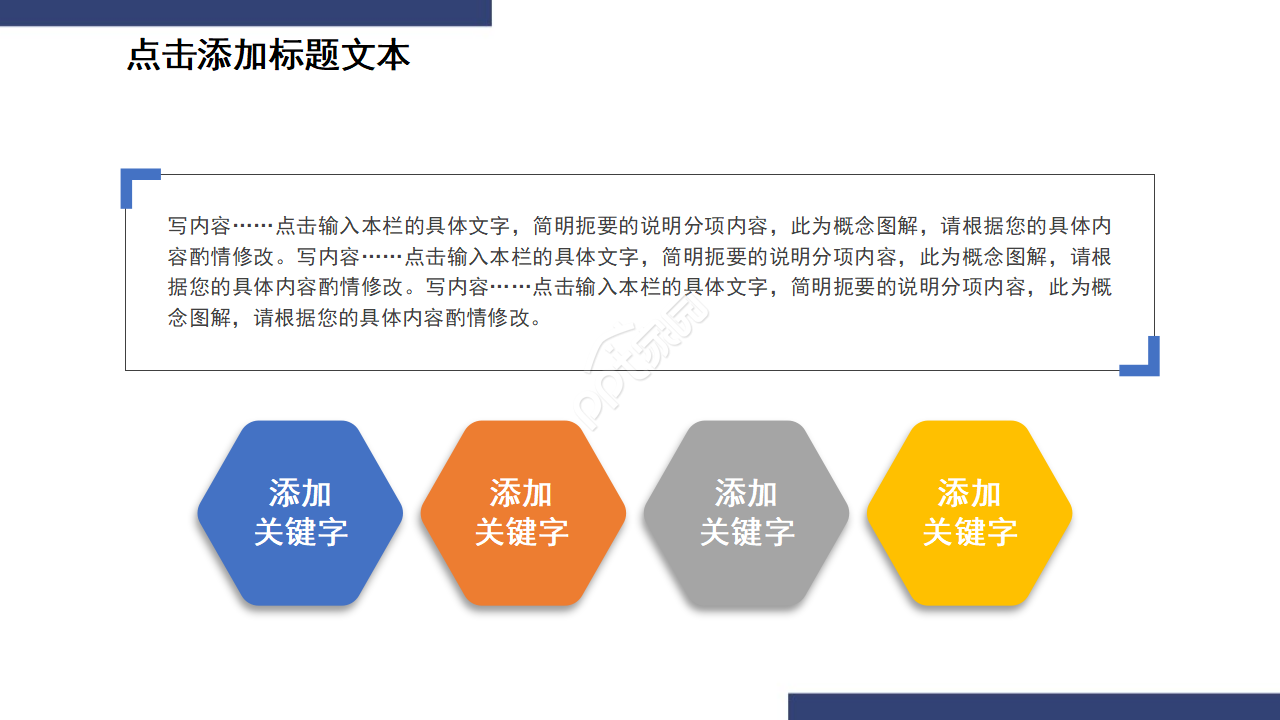 高端大气商务通用商业计划书ppt模板