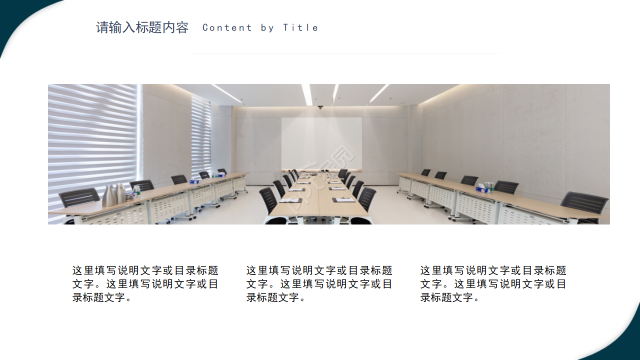 深蓝色简约大气商务通用商业计划书ppt模板