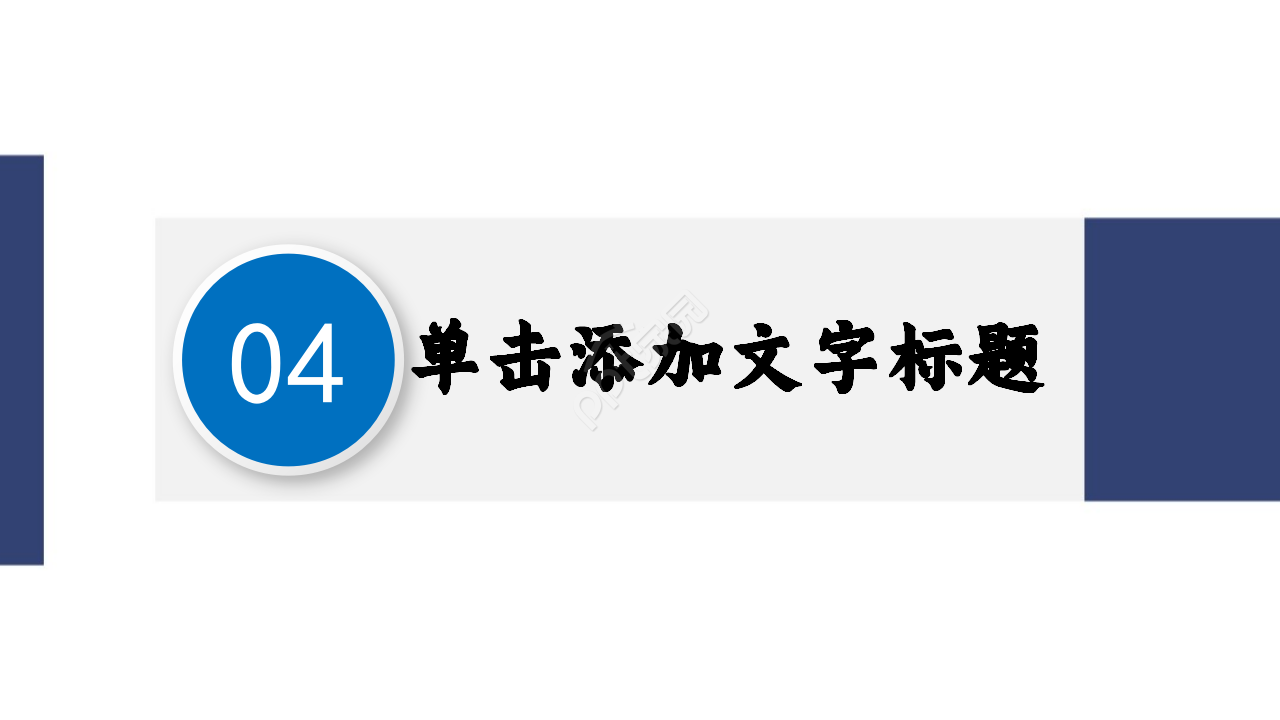 高端大气商务通用商业计划书ppt模板