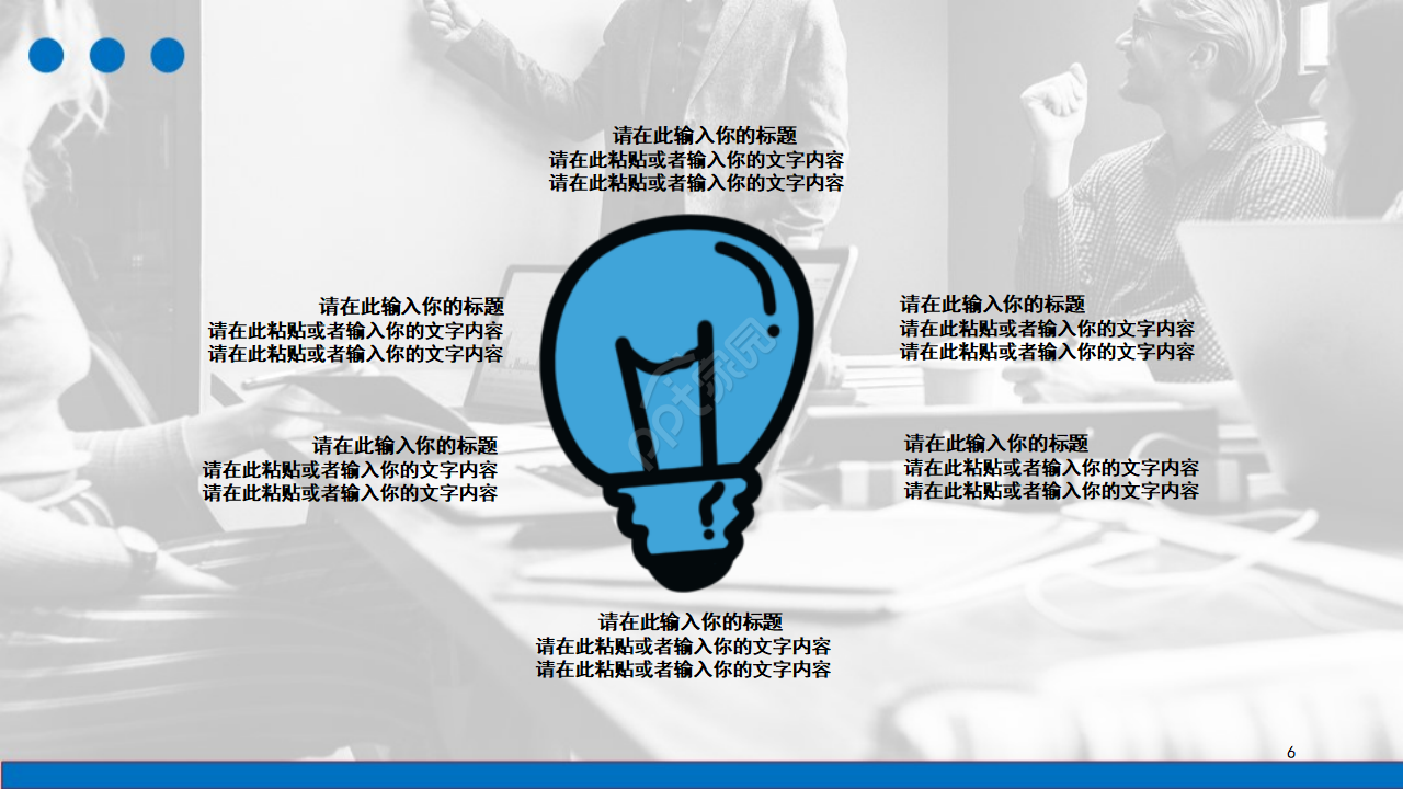 电脑网络专用PPT模板之变奏曲