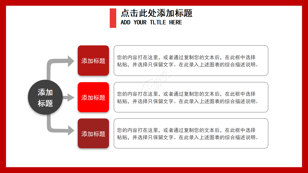 红白简洁大气创业商业融资计划书ppt模板