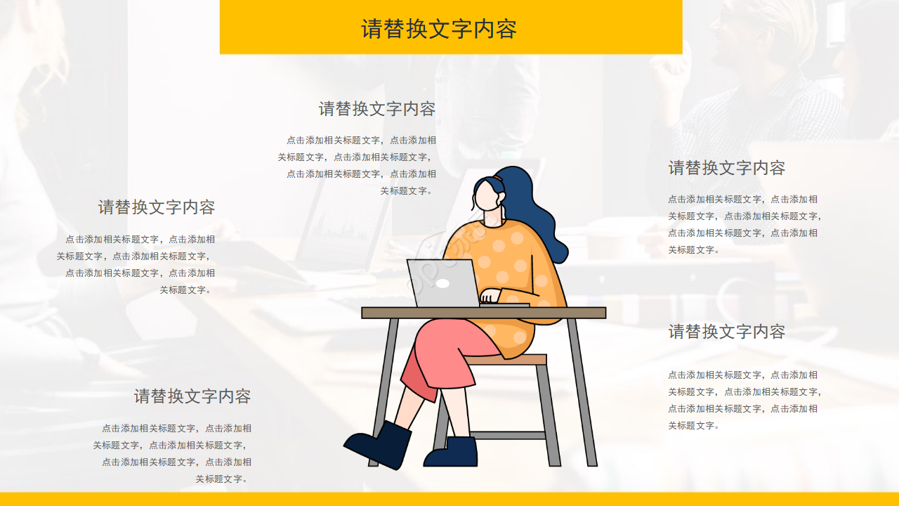 高端商务大气简约现代商业计划书ppt模板