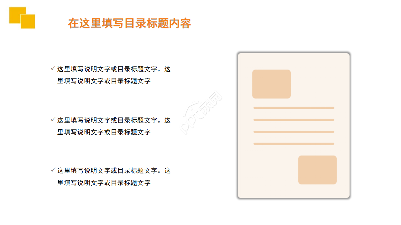 橙色创意金融商业融资计划书ppt模板