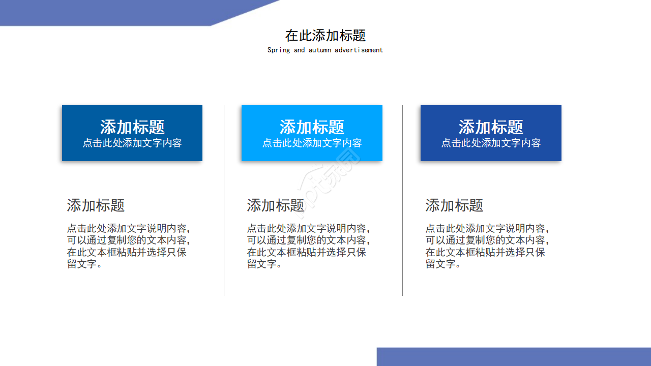 蓝色创意大气商业创业计划书ppt动态模板