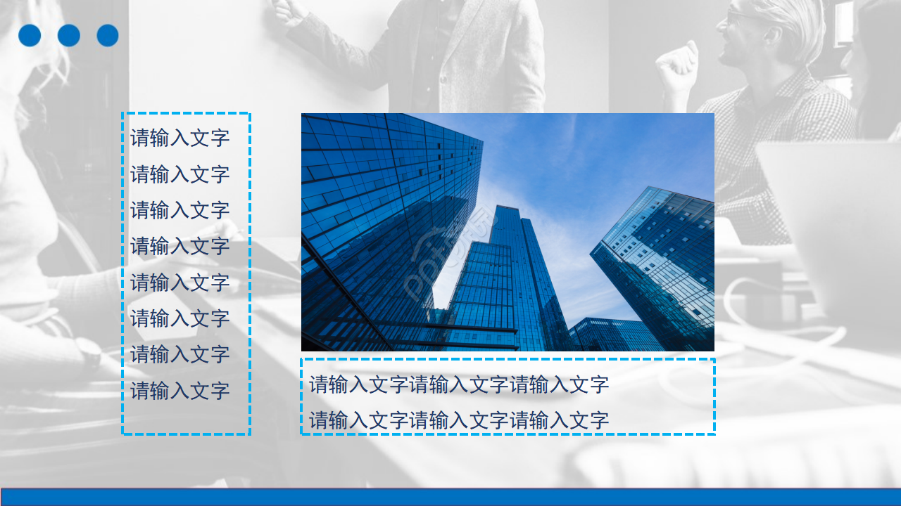 电脑网络专用PPT模板之变奏曲