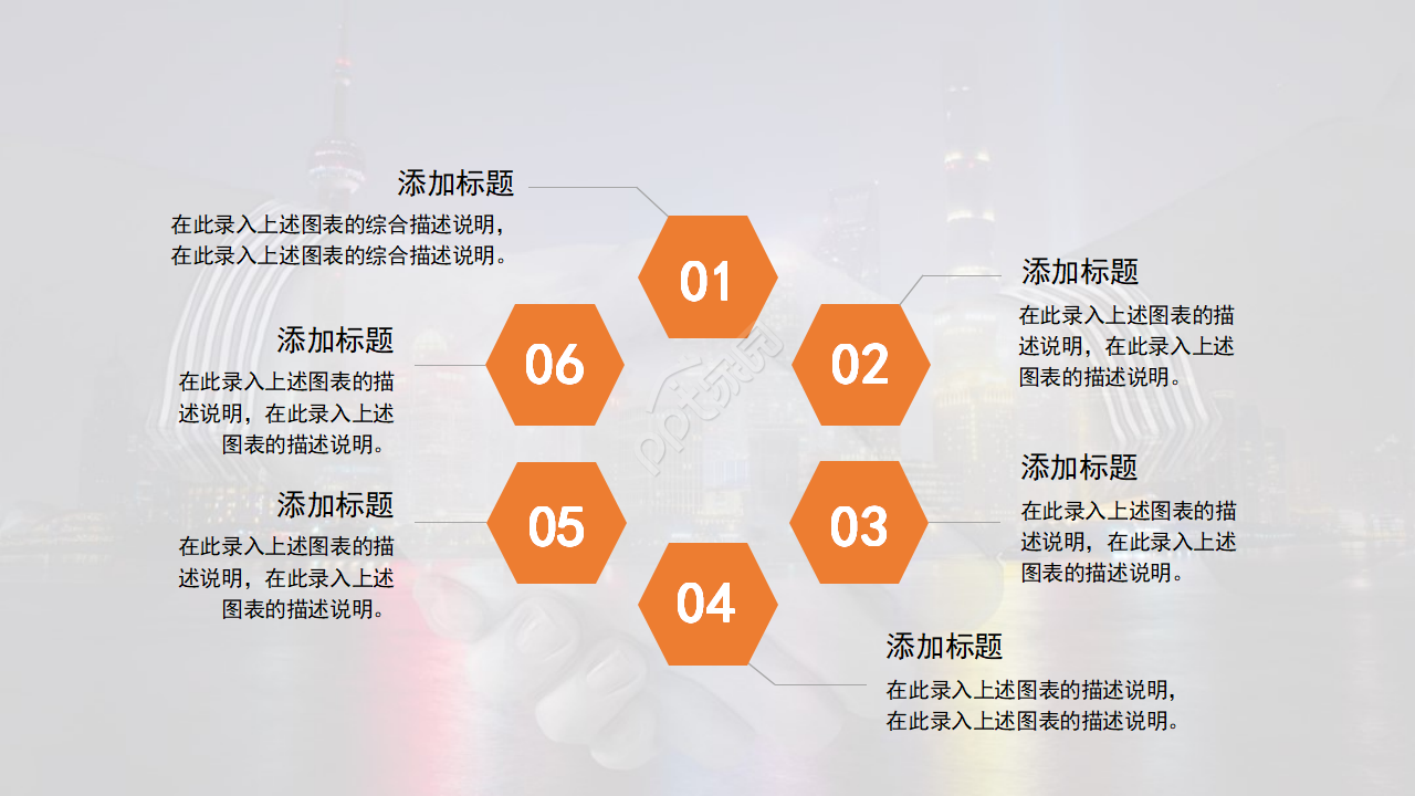 股票上市公开演示PPT模板