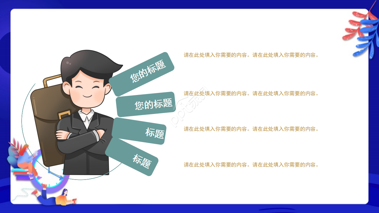 国外PPT模板之时钟背景