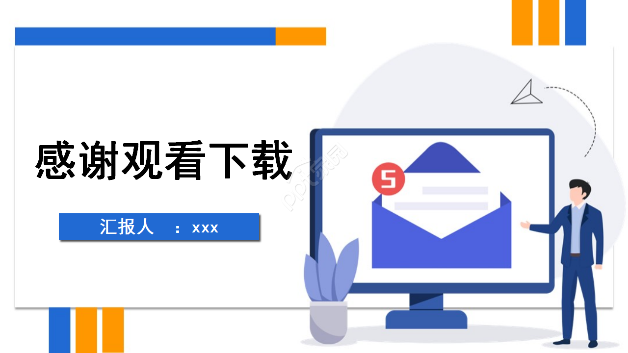 2010年工作小结适用的PPT模板