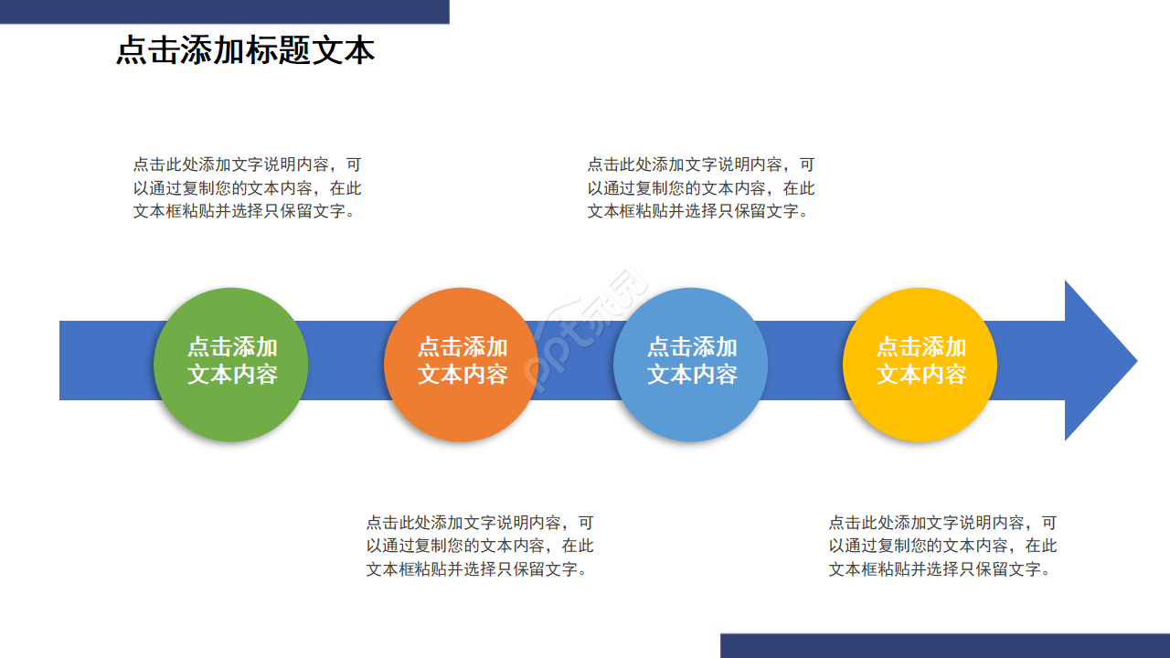 高端大气商务通用商业计划书ppt模板