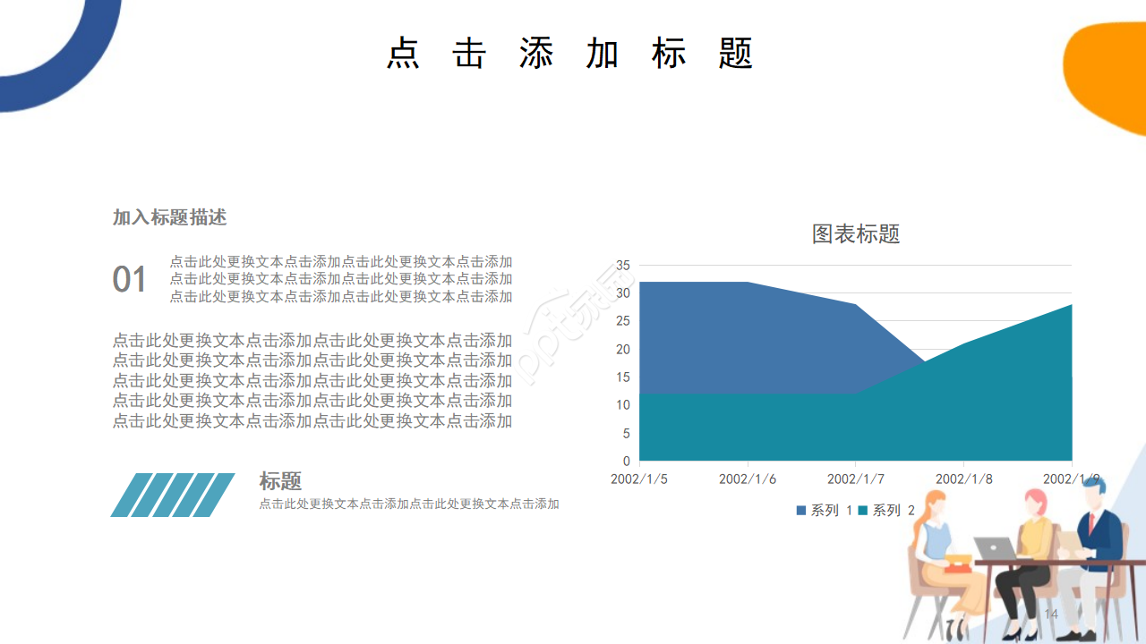 蓝色商务经典简约大气商业融资计划书ppt模板