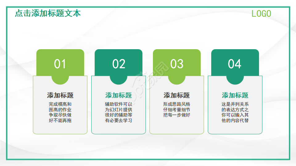 慈祥的老爷爷-卡通PPT模板
