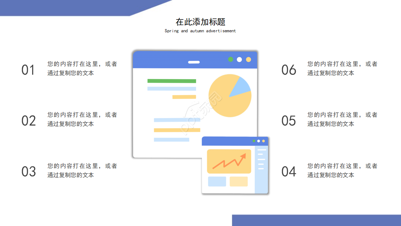 蓝色创意大气商业创业计划书ppt动态模板