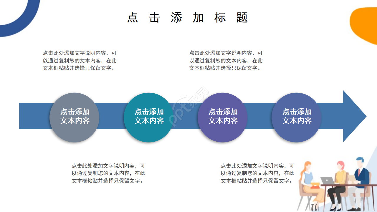 蓝色商务经典简约大气商业融资计划书ppt模板