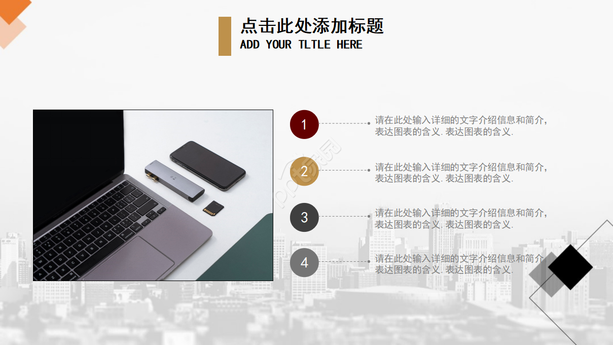 创意精美黑色商业计划书策划书ppt模板