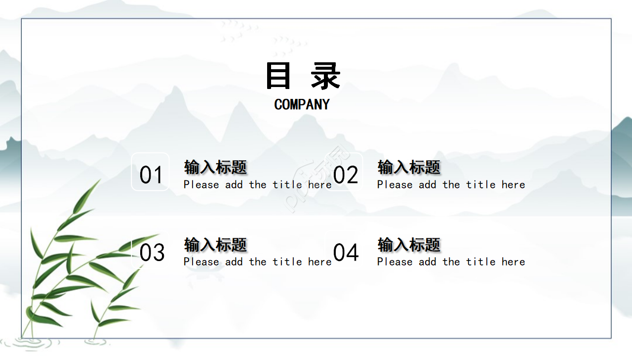 淡雅商业计划书PPT模板