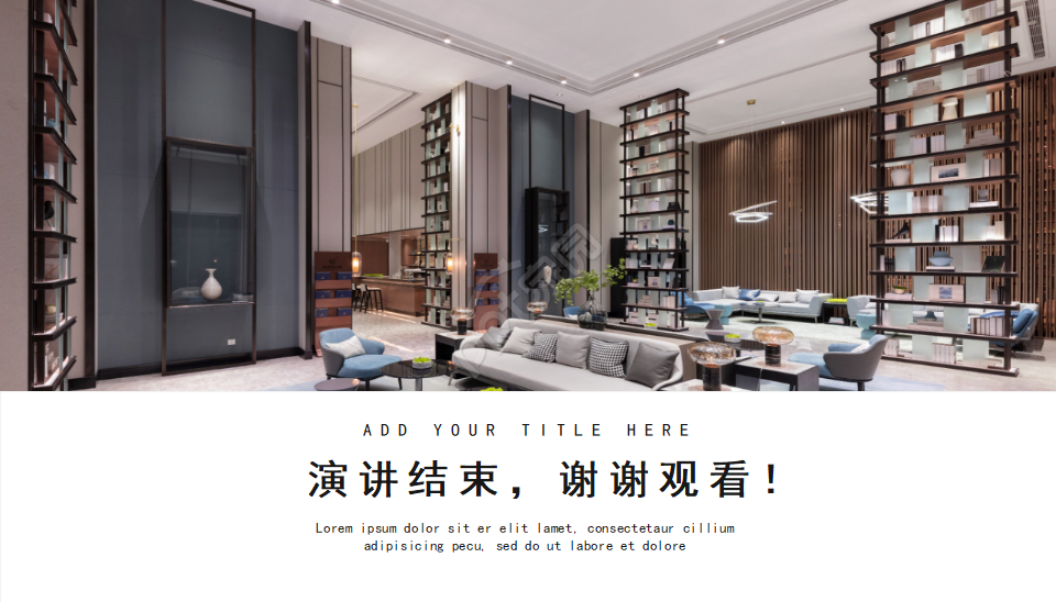 粉刷Stucco之室内装饰PPT模板