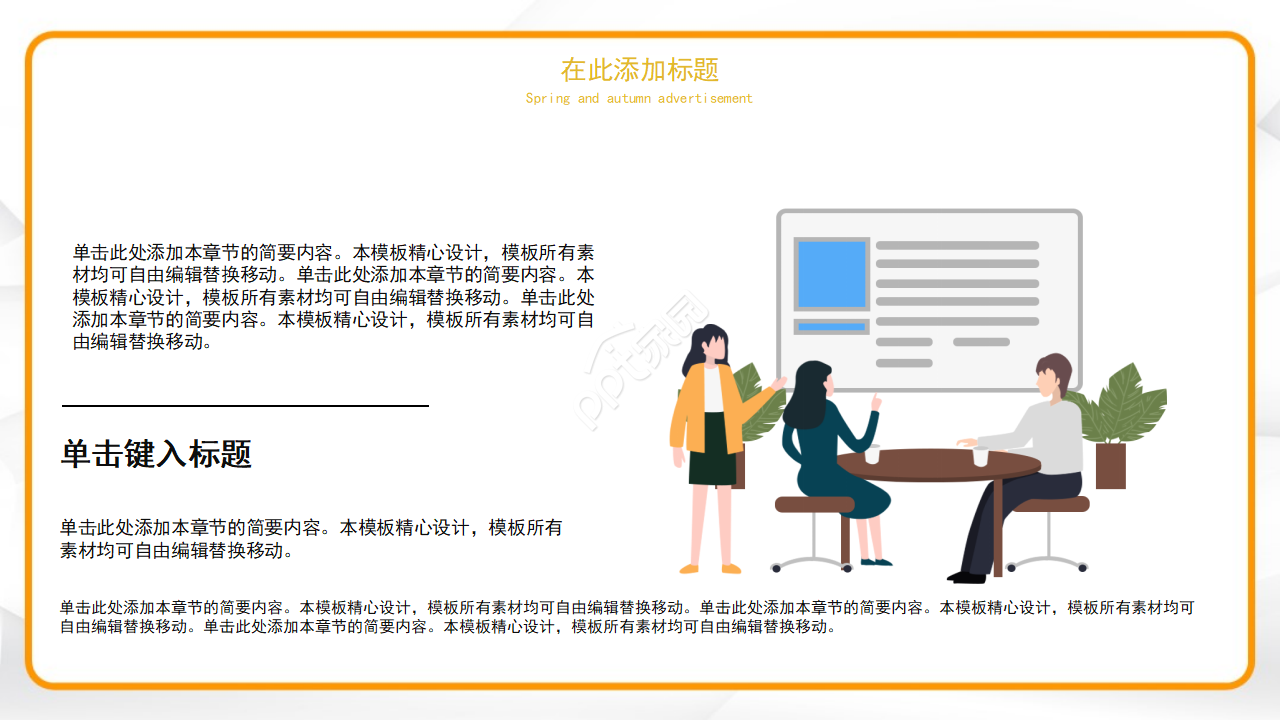 金色精美简洁商业融资计划书创业计划书ppt模板