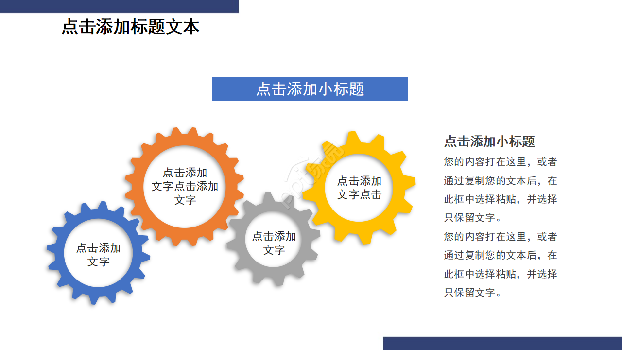 高端大气商务通用商业计划书ppt模板