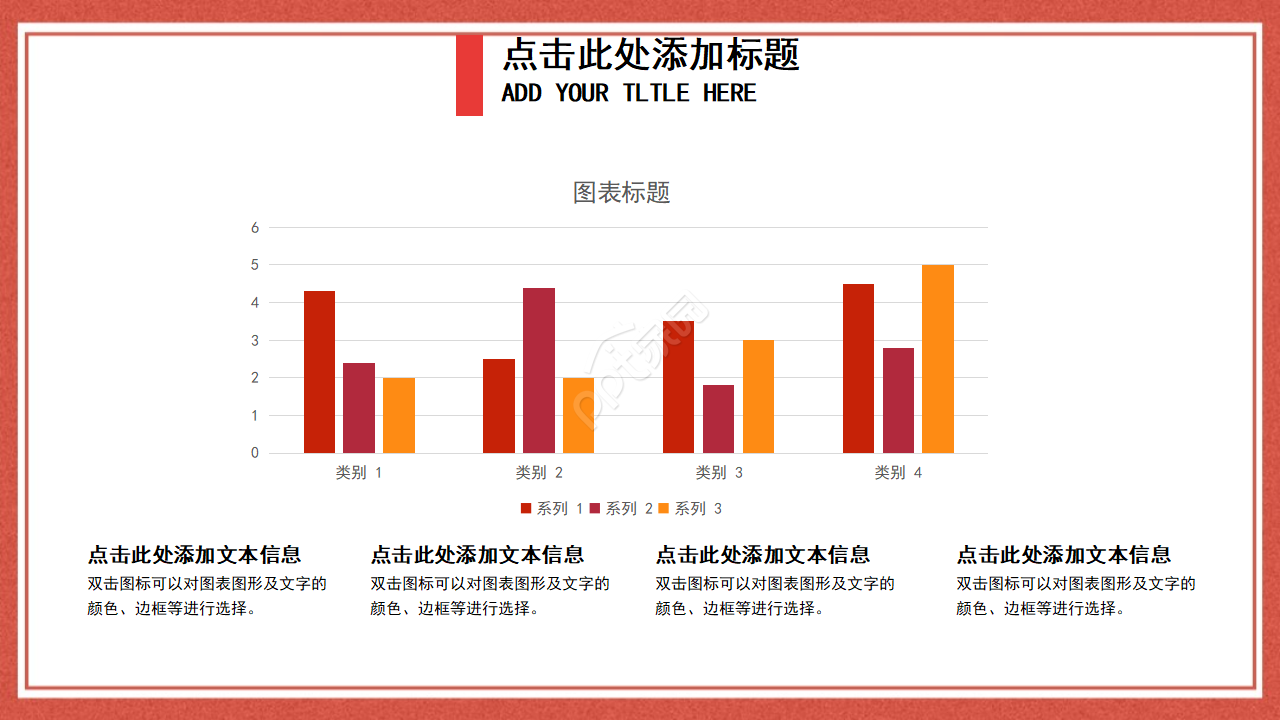 中国风简约创业商业项目策划书ppt模板