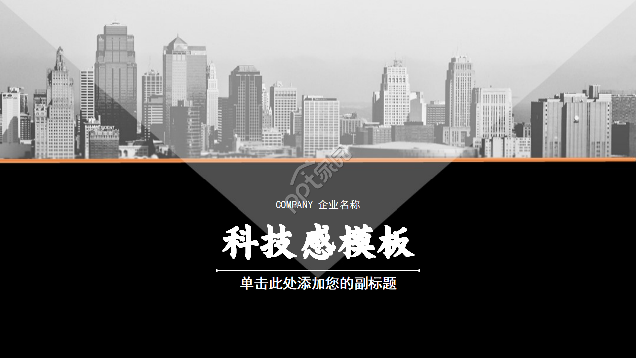 黑色科技商业PPT模板