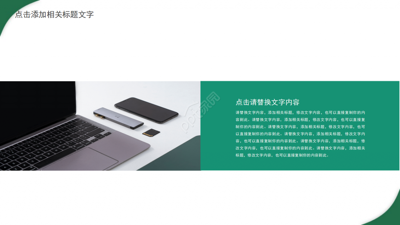 PPT模板——高档汽车