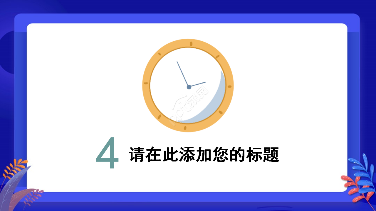 国外PPT模板之时钟背景