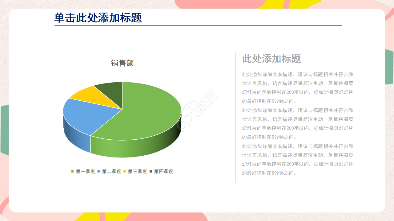 高端大气实用商业计划通用ppt模板