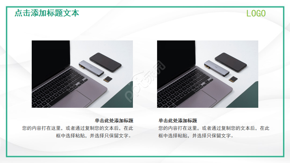 慈祥的老爷爷-卡通PPT模板