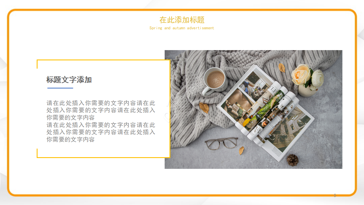 金色精美简洁商业融资计划书创业计划书ppt模板