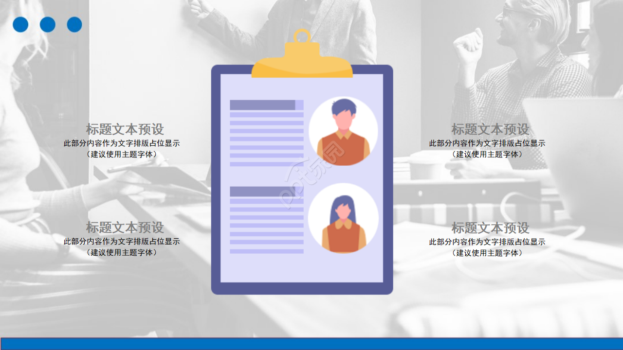 电脑网络专用PPT模板之变奏曲