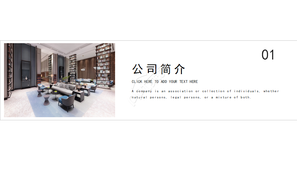 粉刷Stucco之室内装饰PPT模板