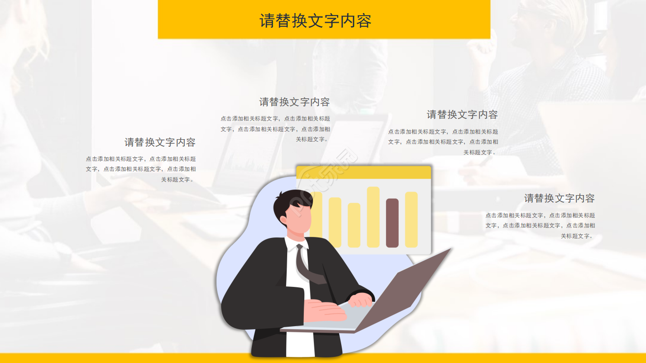 高端商务大气简约现代商业计划书ppt模板