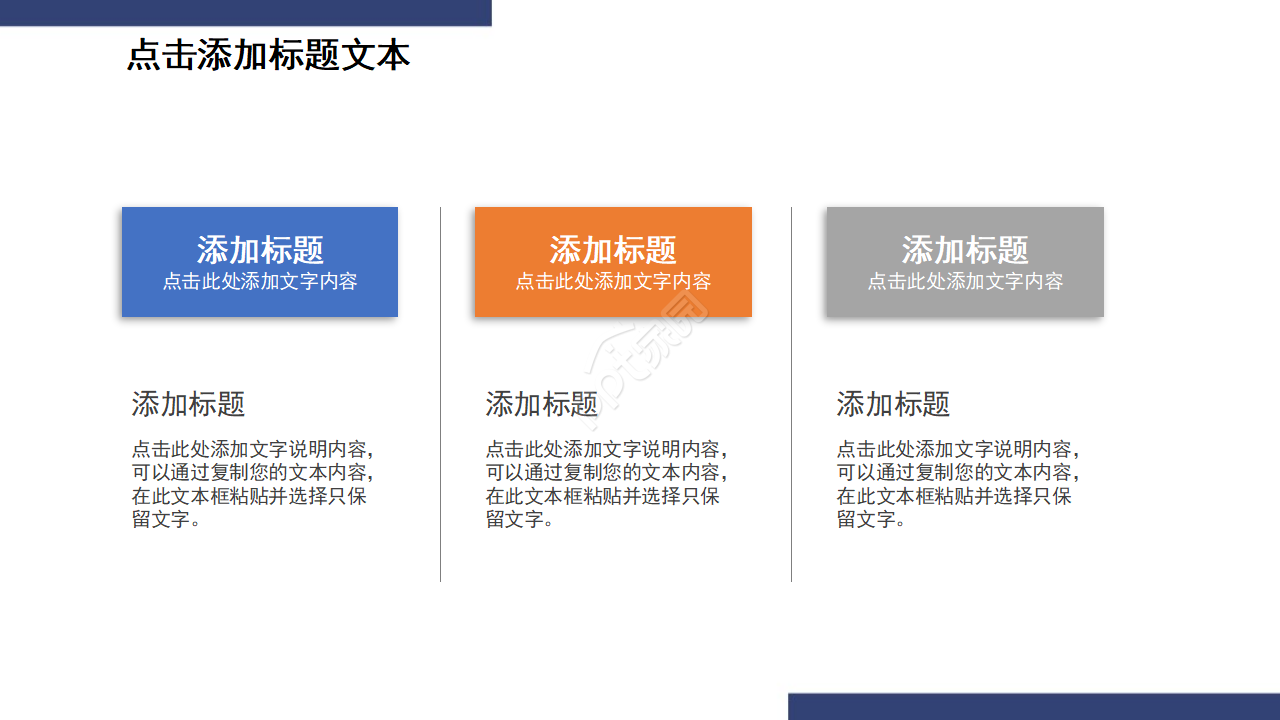 高端大气商务通用商业计划书ppt模板