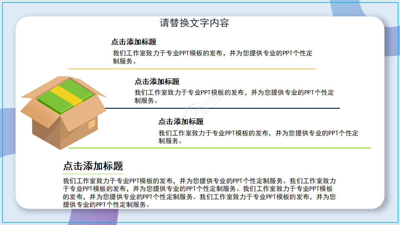 蓝色大气商业金融投资商业计划书ppt模板