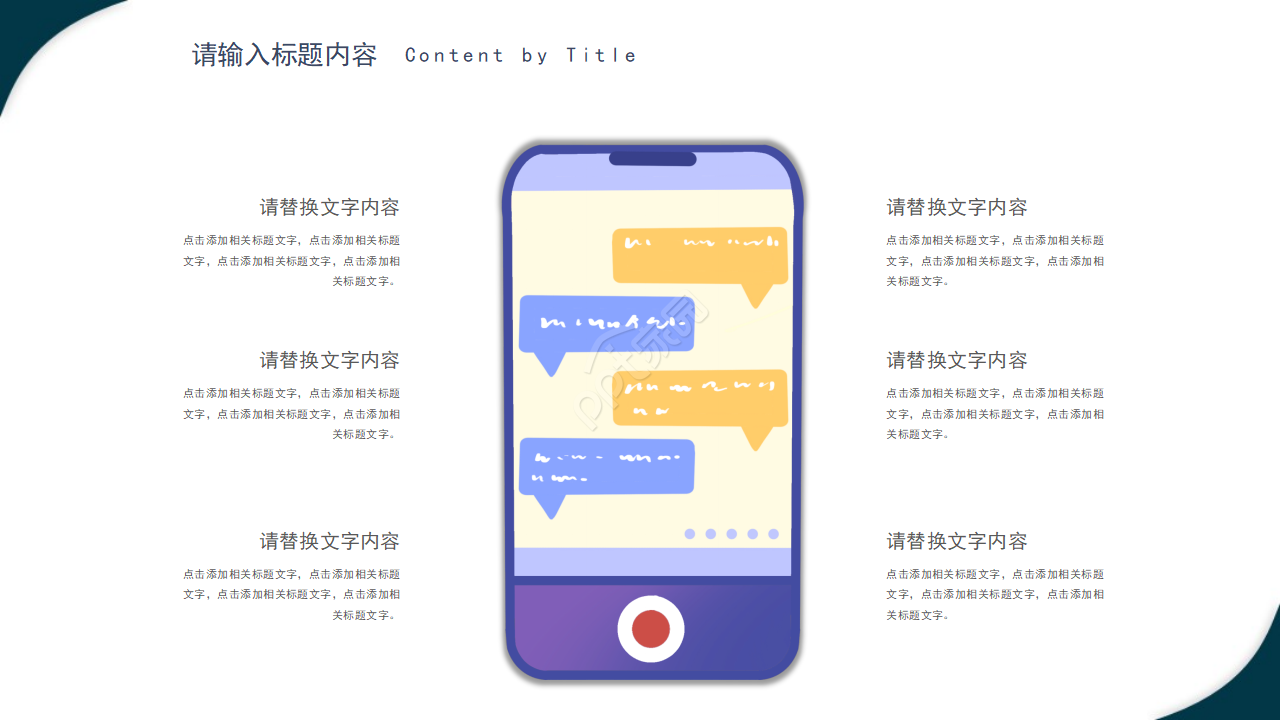 深蓝色简约大气商务通用商业计划书ppt模板