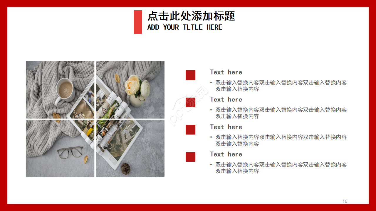 红白简洁大气创业商业融资计划书ppt模板