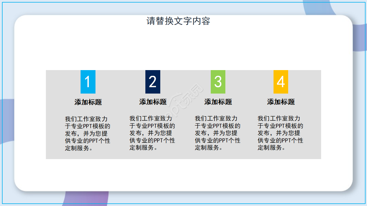 蓝色大气商业金融投资商业计划书ppt模板