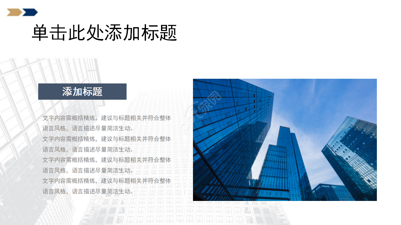 放射模型PPT模板