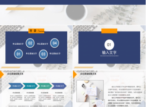 蓝色简洁商业融资计划书创业计划书ppt模板下载推荐