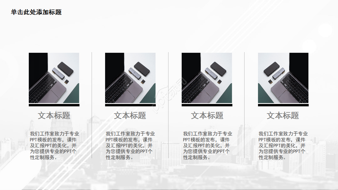 红色大气商务经典商业创业计划书ppt模板