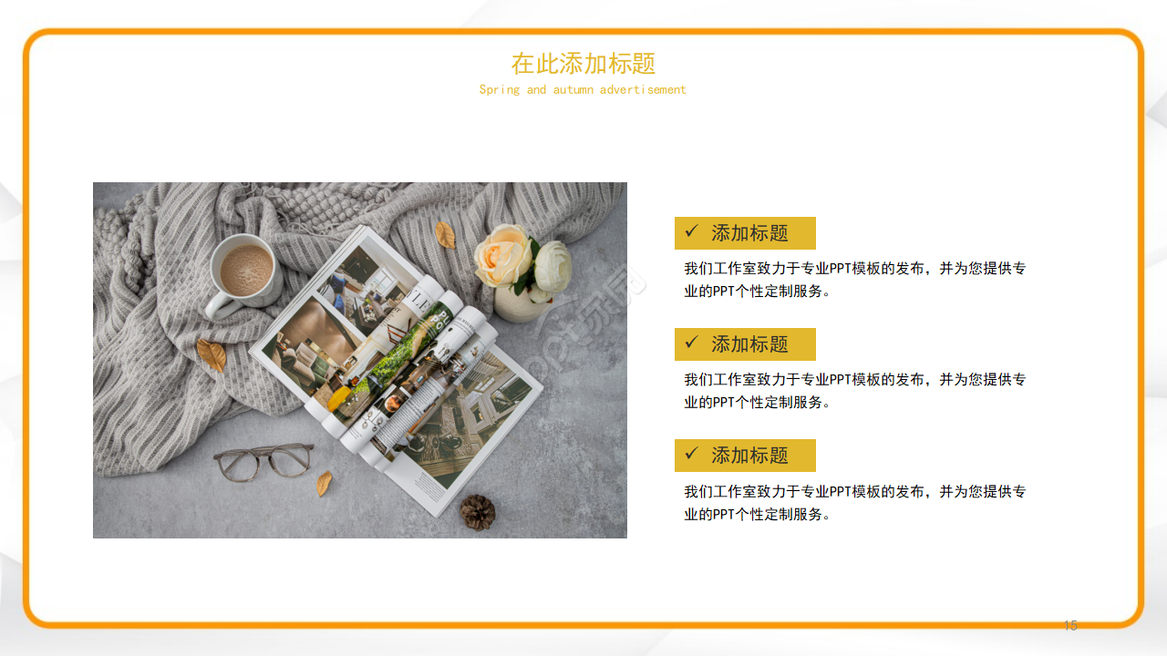 金色精美简洁商业融资计划书创业计划书ppt模板