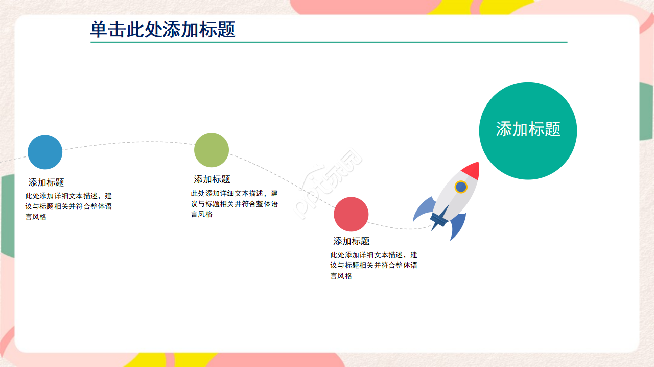 高端大气实用商业计划通用ppt模板