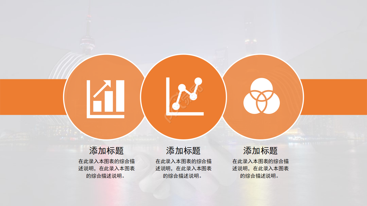 股票上市公开演示PPT模板