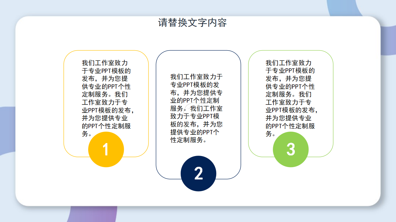 蓝色大气商业金融投资商业计划书ppt模板