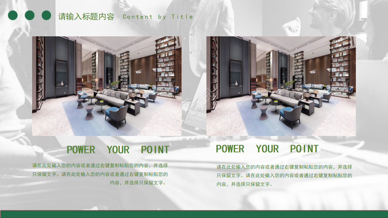 绿色商务简约现代商业创业计划书ppt模板