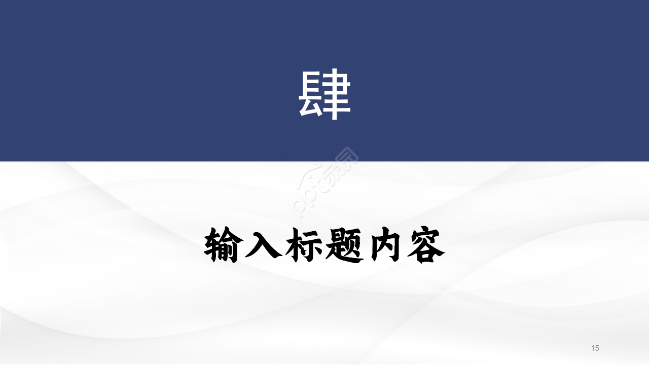 蓝色简洁商务实用商业融资计划书ppt模板
